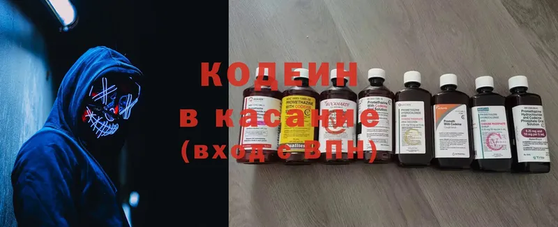 Кодеин напиток Lean (лин)  Называевск 